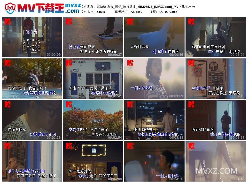 郑劲松-愈合_国语_流行歌曲_MB207533